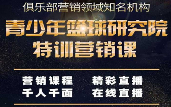 G&W篮球俱乐部加盟加盟费用
