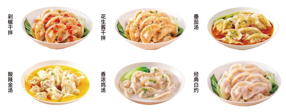 熊大爷现包饺子加盟加盟费用