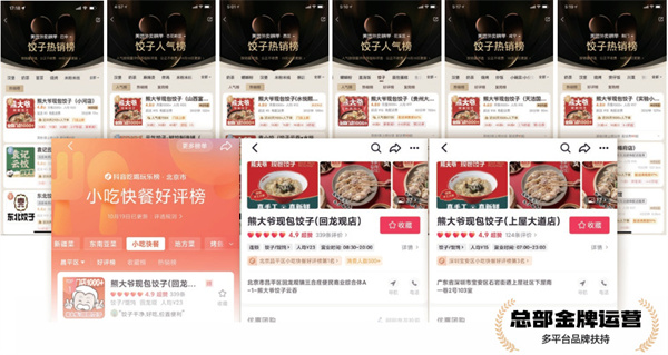 熊大爷现包饺子加盟加盟费用