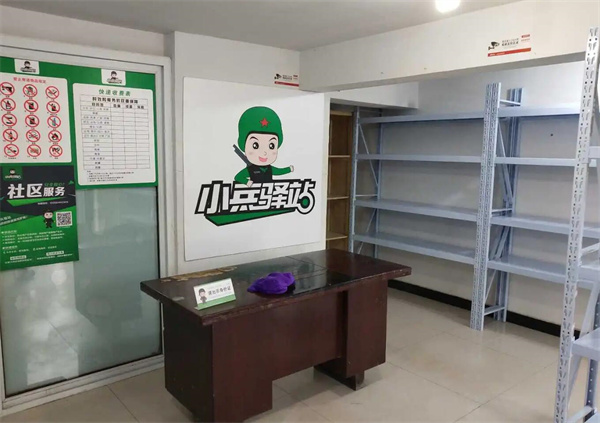 小兵驿站加盟加盟费用