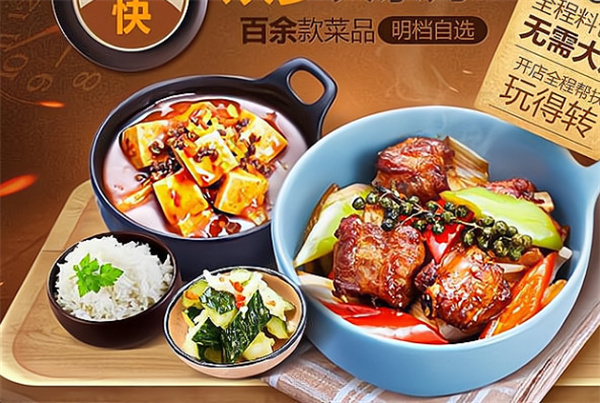 大先生小碗菜加盟加盟费用