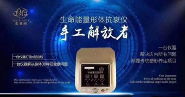 麦嘉昕减肥加盟加盟费用