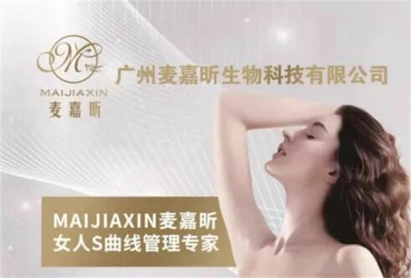 麦嘉昕减肥加盟加盟费用