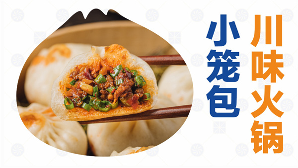 包馔·夜包子加盟加盟费用
