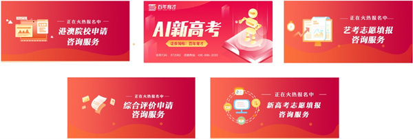 百年育才加盟加盟费用