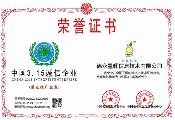 奇麟鲜品加盟加盟费用