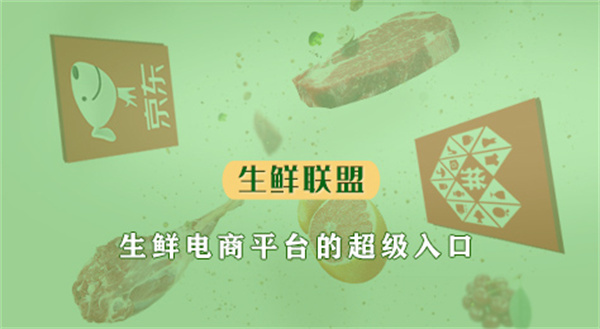 奇麟鲜品加盟加盟费用
