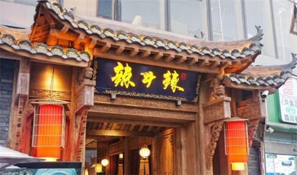 辣斗辣火锅加盟加盟费用