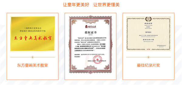 东方童画少儿美术加盟加盟费用