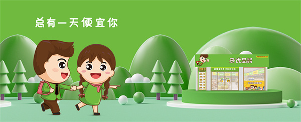 来优品加盟加盟费用