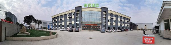 来优品加盟加盟费用