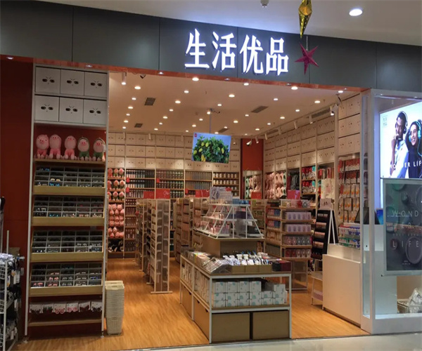 生活优品加盟加盟费用