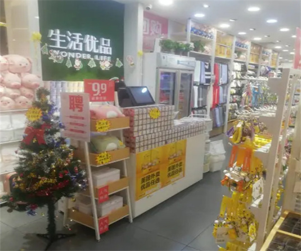 生活优品加盟加盟费用