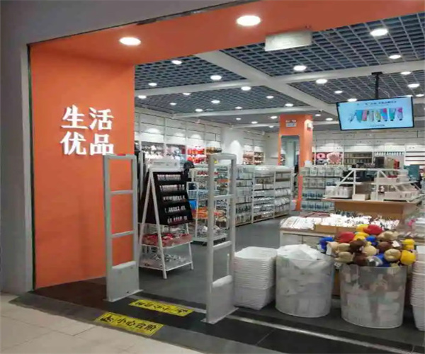 生活优品加盟加盟费用