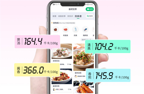 瘦吧加盟加盟费用