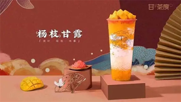 甘茶度招商加盟加盟费用