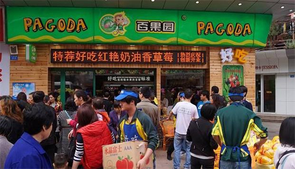 百果园加盟加盟费用