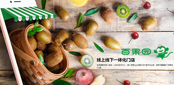 百果园加盟加盟费用