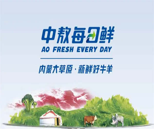 中敖每日鲜牛羊肉加盟加盟费用