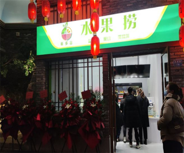果多客水果捞加盟加盟费用