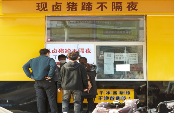 东大爷酱猪蹄加盟加盟费用