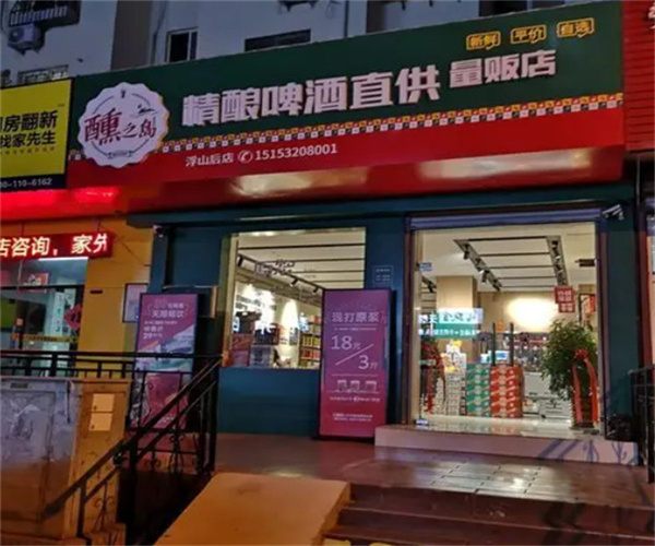 醺之岛精酿啤酒加盟加盟费用