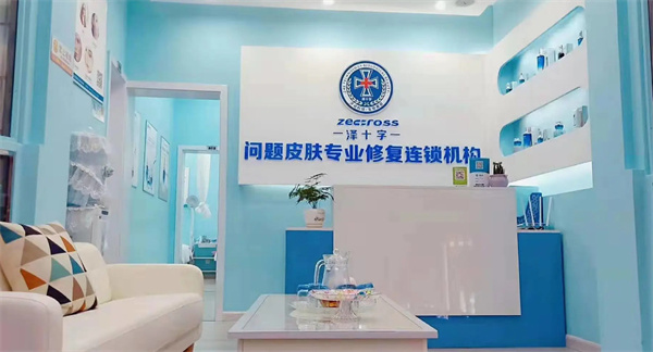 泽十字祛痘加盟加盟费用