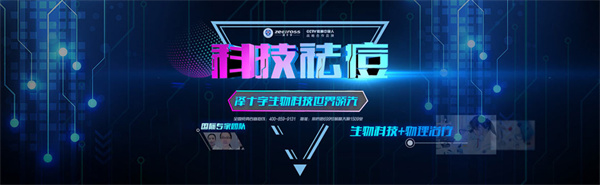 泽十字祛痘加盟加盟费用