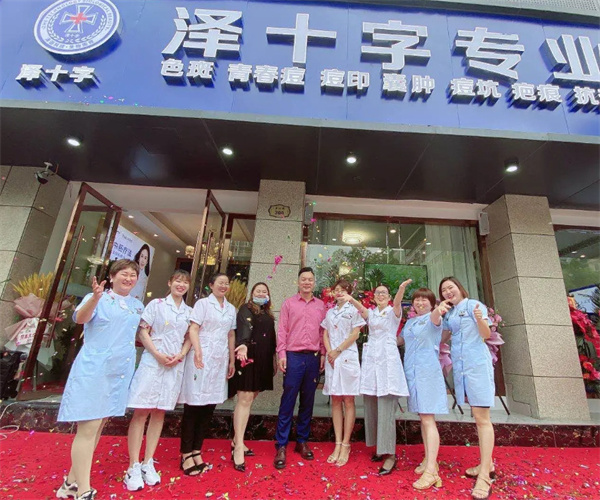 泽十字祛痘加盟加盟费用