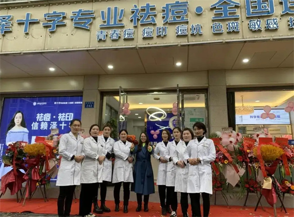 泽十字祛痘加盟加盟费用
