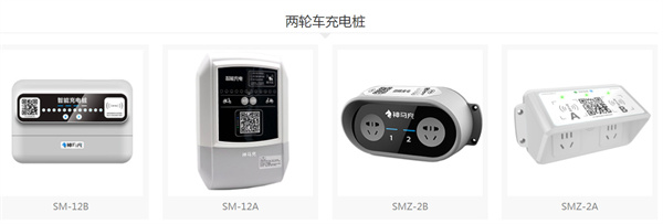 神马充电桩加盟加盟费用