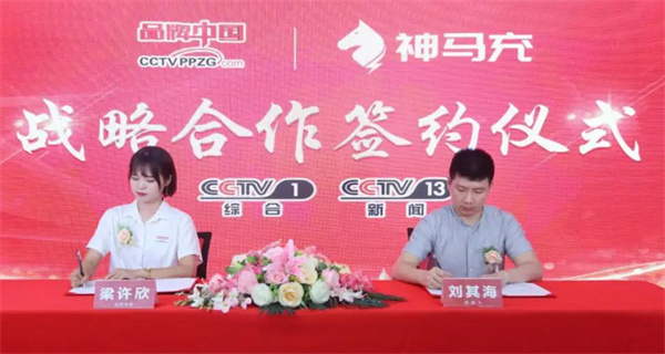 神马充电桩加盟加盟费用