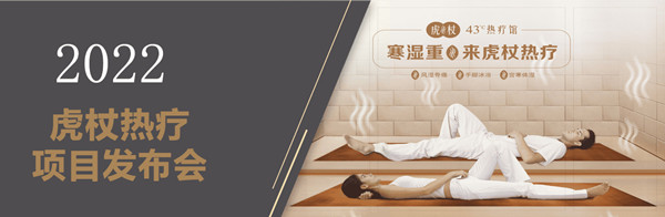虎杖43°加盟加盟费用