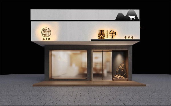 墨争茶业加盟加盟费用