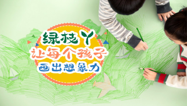 绿枝丫美术加盟加盟费用