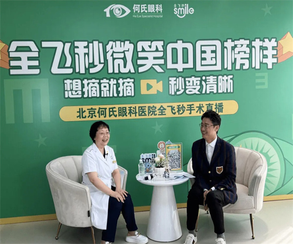何氏眼科加盟加盟费用