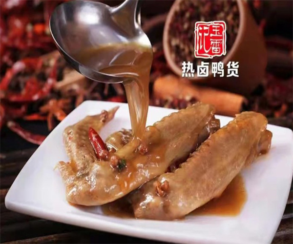 玉雷记热卤鸭货加盟加盟费用
