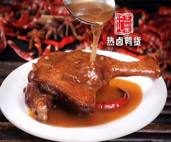 玉雷记热卤鸭货加盟加盟费用