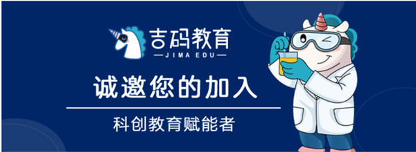 吉码教育加盟加盟费用
