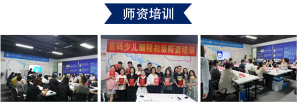 吉码教育加盟加盟费用