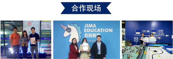 吉码教育加盟加盟费用