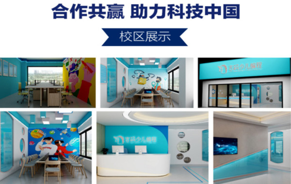吉码教育加盟加盟费用