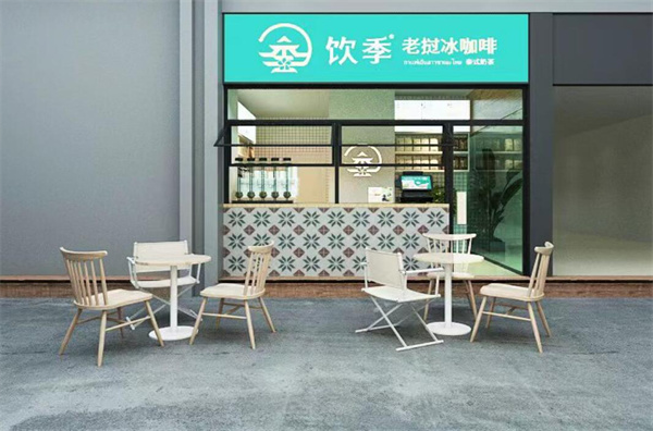 饮季老挝冰咖啡加盟加盟费用
