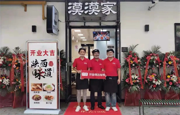 漠漠家加盟加盟费用