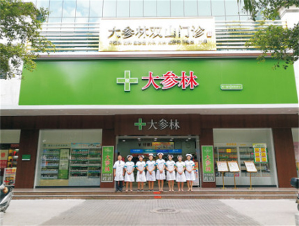 大参林大药房加盟加盟费用
