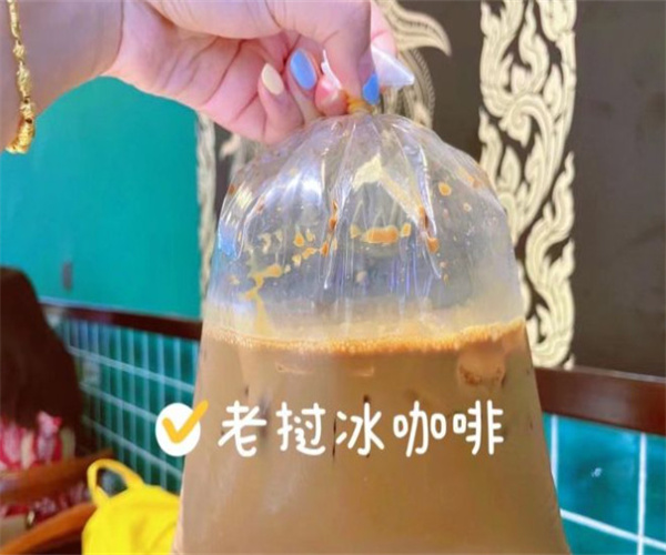 泰喜老挝冰咖啡加盟加盟费用