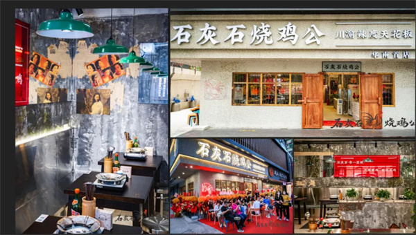 石灰石烧鸡公加盟加盟费用