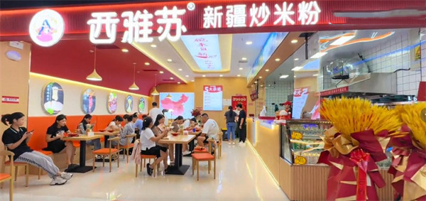 西雅苏新疆炒米粉加盟加盟费用