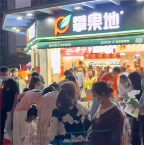 攀果地水果店加盟加盟费用
