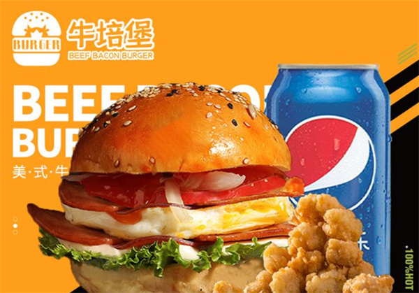 牛培堡手作牛肉汉堡加盟加盟费用